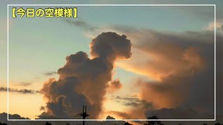 今日の空模様は『夕焼けの夏空』-Music Video-【雲092】