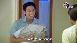 ปดิวรัดา EP.1 คืนนี้ 20.20 น. เสนอเป็นตอนแรก | Ch3Thailand