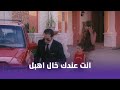 زكي شان | أنت عندك خال أهبل ..لا عمتي كانت سمينة شوية  🌚🤣