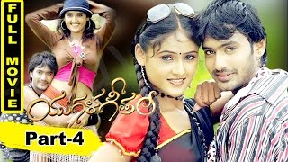 Yugala Geetham Telugu Full Movie Part 4 || Soni Charishta,Srikar, Abhishek