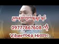 ညနေအတွက်ရချင်ViberမှာHi#3d #2dthai #music #myanmar2d #tiktok #myanmar2d3d#2d#2dlive#3danimation