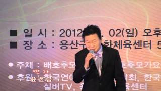 초대가수 윤천금-연가(2012배호추모음악제 '12.12.02 용산문화체육센터