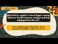 numbers chapter 8 question u0026 answers எண்ணாகமம் அதிகாரம் 8 கேள்வி பதில்கள்