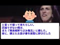 【報告者が…】 怒涛の結末 俺実家が嫁に”教育”したら、嫁が人間じゃなくなってしまった「さらに借金7000万円がのしかかり」愛想をつかされた結果←ひどすぎる家族にスレ民絶句…【伝説のスレ】【2ch】