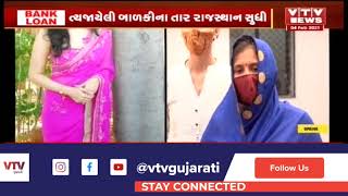 Ahmedabad: ત્યજી દેવાયેલી બાળકી કેસ મામલે નવો વળાંક, ઈજ્જત બચાવવા અપરાધ કર્યો | VTV Gujarati