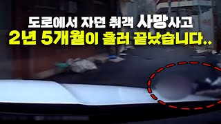 17955회. 고통 속에 산 2년 5개월.. 대법원 판결 나왔습니다..