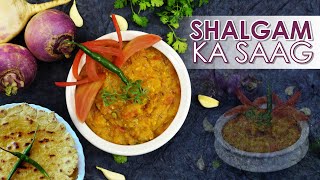 Shalgam ka Saag Recipe | शलगम का साग | Salgam Ka Saag | Turnip Saag | Harpal singh Sokhi