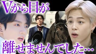 【BTS】カメラに映るVを見て､グクとジミンが言葉を失った本当の理由【ARMY心配】