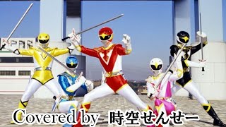 鳥人戦隊ジェットマン 歌ってみた！！【covered by 時空せんせー】「鳥人戦隊ジェットマンOP」Chojin Sentai Jetman