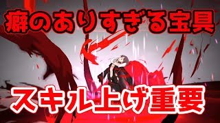 【FGO】スキルマ前提宝具 虞美人解説【シンピックアップ２】