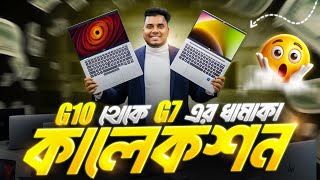 Used Laptop || Used Laptop Price In Bangladesh 2025 || Second Hand Laptop Price In BD 2025