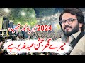 Zakir Najam Sherazi New Qasida  Jashn Eid e Ghadeer 18 Zilhaj 2024 #sherazisoundbhalwal