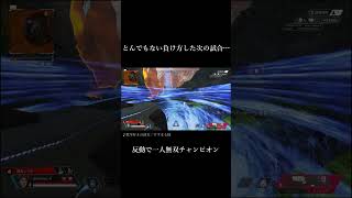 【APEX】ウィングマンが一番楽しい #shorts