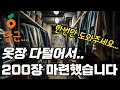 자연인으로 돌아가겠습니다 #바카라 #카지노