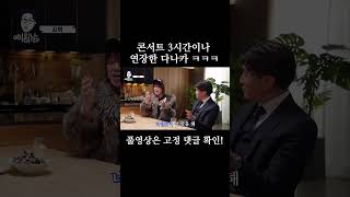 실제 다나카 콘서트 후기