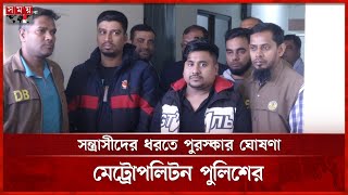 খুলনায় সক্রিয় হয়নি পুলিশ, সন্ত্রাসীরা বেপরোয়া | Crime | Khulna Police | Somoy TV