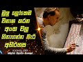 මුලු ලෝකෙම විනාශ කරන අංක වල අභිරහස | Knowing Movie Sinhala Review & Recap