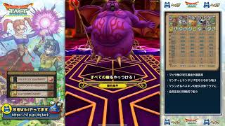 【ドラクエタクト】魔王の地図 暗黒神ラプソーン Lv99（ウェイト225以下・サンディ入り）