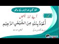 Complete namaz with tajweed || namaz ka mukamal tarika ||Full namaz(salah) || with urdu translation