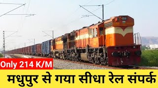 मधुपुर से गिरिडीह रेलवे लाइन | Madhupur Railway Station