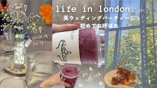 【London Life🇬🇧】イギリスでウェディングパーティーに初参加/ロンドンのコメディクラブでとにかく明るい安村さんのライブ/最新フードコート　(Eng.)