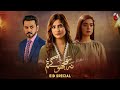 Na Samjhogay Tum | Eid Special | Telefilm | Drama | 2024 | Aaj Entertainment