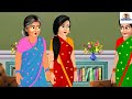 सारा खाना अकेले खाने वाली जेठानी bhukkad jethani saas bahu hindi kahani moral stories bahu