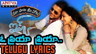 Oh Priya Priya Song With Telugu Lyrics ||"మా పాట మీ నోట"||  Ishq Movie Songs