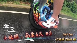 2020.06 小琉球 浮潛-美人洞｜大福亭 旁 小灣仔港︱電動獨輪車遊海島︱2020.06