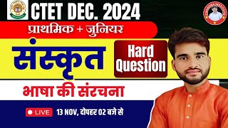 CTET DEC 2024 | CTET SANSKRIT CLASS | CTET SANSKRIT BEST CLASS BY MARTAND SIR