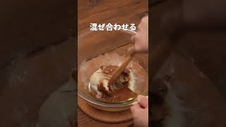 【ローソン】「濃厚ミルクチョコレート」とおもちをつかったアレンジレシピです♪