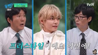 BTS V / Taehyung Reveals Slow Dancing Choreo Style on You Quiz On The Block