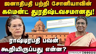 காங்கிரசை மன்னிப்பு கேட்க சொல்கிறது பாஜ