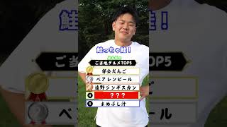 岩手ご当地グルメランキング