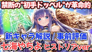 【#マギレコ】禁断の新効果\