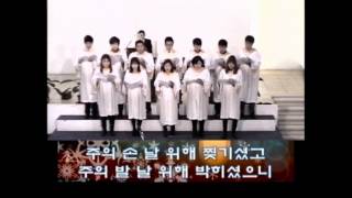 2015.02.08 로마한인교회 글로리아 성가대 (주의 손에 나의 손을 포개고)