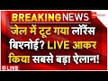 Lawrence Bishnoi Vs Salman Khan News Big Breaking LIVE: सलमान खान..लॉरेंस ने फिर कर दिया तगड़ा ऐलान!