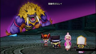 【ドラクエ10オフライン】獣魔将ガルレイ(2連戦)