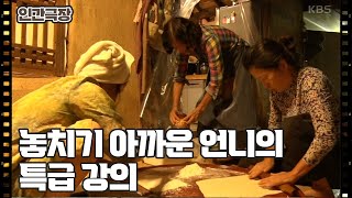 [엄마들의 해방일지] (14/15) [인간극장/Screening Humanity] | KBS 231013 방송