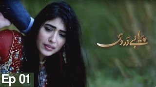 Piya Be Dardi - Episode 01 | A Plus| C3T1