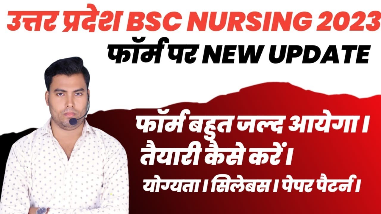 Kgmu Bsc Nursing Application From 2023/Abvmu Bsc Nursing Application ...