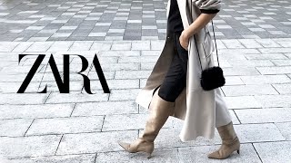 【ZARA購入品】ザラ秋服6点購入品♡大人コーデ紹介♡ 【ZARA HAUL】