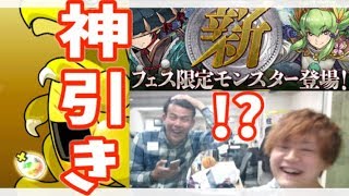 【パズドラ】無課金が「ぶっ壊れ新フェス限」を狙った結果・・・【新しげパズ#296】