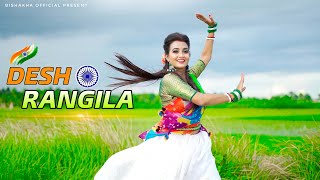 15 August Song Dance | Desh Rangila | Independence Day Dance | Patriotic song | Bishakha Official