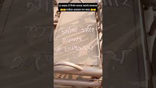 আমাদের সবার জন্য অপেক্ষায় আছে এই খাটিয়া 🥵🥵😭#মৃত্যু #অপেক্ষা #islamic #shorts @MdZahirAdil