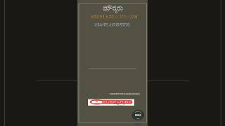 ಅಶೋಕನ ಶಿಲಾಶಾಸನಗಳು#shorts #generalknowledge#examshorts #history #kpsc#kea#pdo#psi