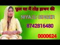 0000624 दिल की धड़कन मेरी होगी बंद niyaju singer new mewati song