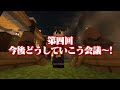 【マインクラフト】一気見：太陽が地上を燃やし尽くす世界で生きる part11~20【ゆっくり実況】