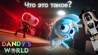 Рассказываю советы, факты, теории и т. д. про мир денди/Roblox Dandy's world