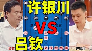 吕钦vs许银川 岭南双雄大战 弃子攻杀 精彩绝伦 2021碧桂园杯【四郎讲棋】